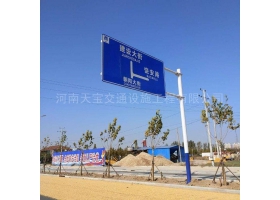 花莲县城区道路指示标牌工程
