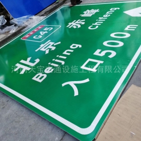 花莲县高速标牌制作_道路指示标牌_公路标志杆厂家_价格