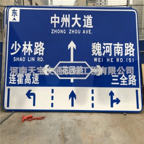 花莲县城区交通标志牌 道路车道指示标牌 反光标识指示牌杆厂家 价格