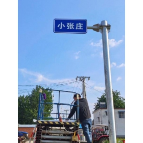 花莲县乡村公路标志牌 村名标识牌 禁令警告标志牌 制作厂家 价格